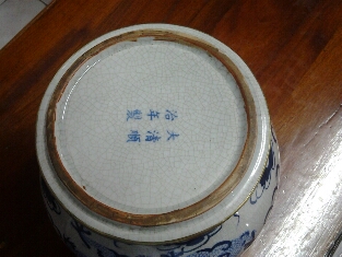 กระโถนเคลือบลายมังกร จับขอบทองเหลือง รูปที่ 4