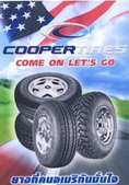 จำหน่ายยางออฟโรด ,SUV,4X4 ยางคูเปอร์ (Coopertires) นำเข้าจากอเมริกา  ใหม่ เท่ห์สไตล์อเมริกัน 