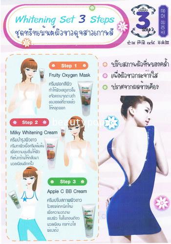 Whitening Set 3 Step ผิวขาวมีออร่าเร่งด่วน5เท่าแนะนำใช้แล้วดีจริงๆ ปากต่อปาก wow!!! รูปที่ 1