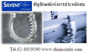 หัวสเปรย์ลม Nozzle เป่าไล่น้ำ งานขึ้นรูป ท่อ แท่ง ทุกชนิด รูปที่ 1