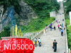 รูปย่อ บินตรง..สู่ จางเจียเจี้ย-เทียนเหมินซาน-ฟ่งหวง 6 วัน เริ่มต้น 27,999 รูปที่3