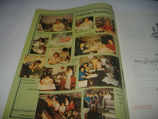 สตรีสาร ฉบับสุดท้าย รูปที่ 5