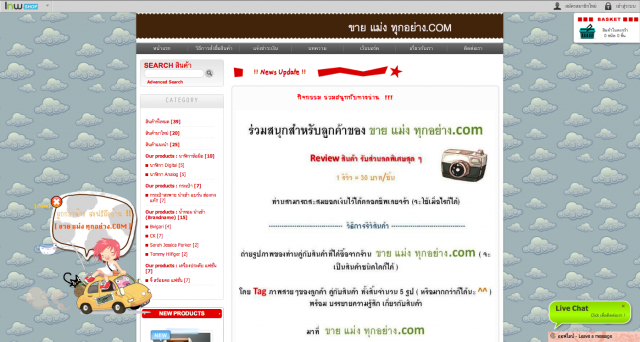 รับสมัครตัวแทนจำหน่าย : ขาย แม่ง ทุกอย่าง.com รูปที่ 1