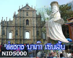 HKG1ฮ่องกง - ไหว้พระ3วัน (EK) เริ่มต้น16,900 รูปที่ 1