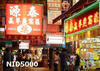 รูปย่อ ฮ่องกง-ช้อปปิ้ง3วัน2คืน(EK)เริ่มต้น 16,900 รูปที่4