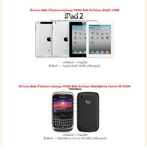 ด่วน !!!  เพียงคุณสมัครสมาชิก และซื้อ Package Bid รับไปเลยโชค 4 ชั้น รูปที่ 4
