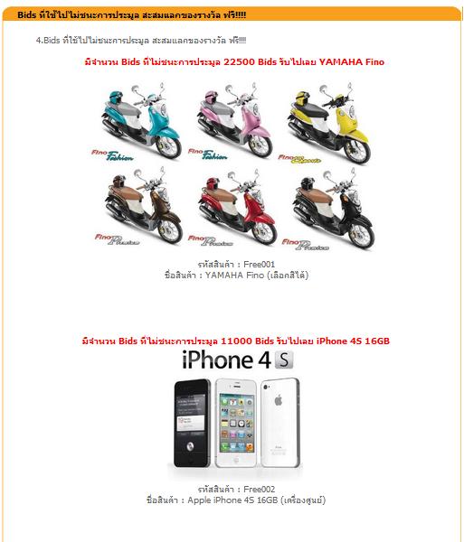 ด่วน !!!  เพียงคุณสมัครสมาชิก และซื้อ Package Bid รับไปเลยโชค 4 ชั้น รูปที่ 3