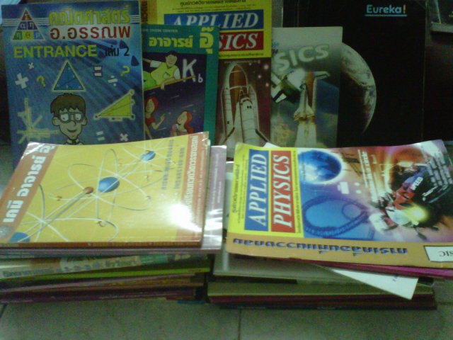 ขายหนังสือเรียน มต้น มปลาย และหนังสือของสถาบันกวดวิชาต่างๆ เช่น ชีวะไบโอบีม เคมีออุ๊ อังกฤษคุณครูสมศรี รูปที่ 1