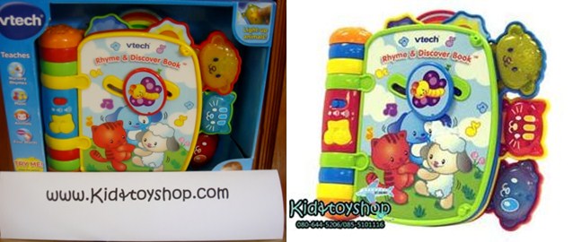 ของเล่น Vtech ถูกที่สุด รูปที่ 6