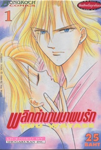 ขายการ์ตูนมือสอง สภาพดี ลด 50% รูปที่ 7