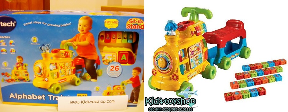 ของเล่น Vtech ถูกที่สุด รูปที่ 3