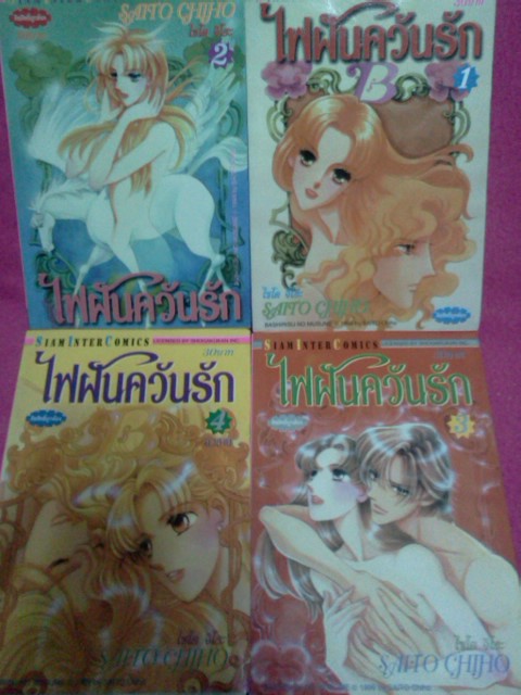 Manganaka ร้านการ์ตูนผู้หญิงมือ 2 ออนไลน์ !!(อ่านเอง ขายเอง) & รับฝากหาหนังสือการ์ตูน รูปที่ 5