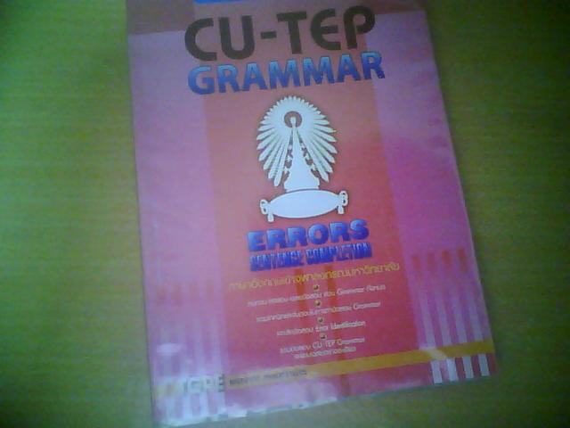 cu-tep grammar errors รูปที่ 1