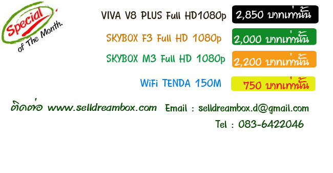 ขาย Skybox M3 และ Skybox F3 รูปที่ 1