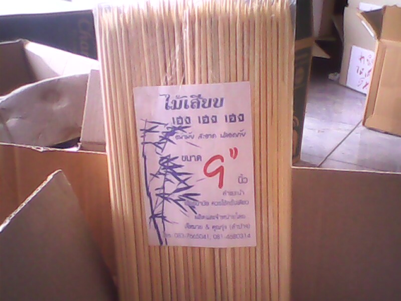 ไม้เสียบอนามัย รูปที่ 5