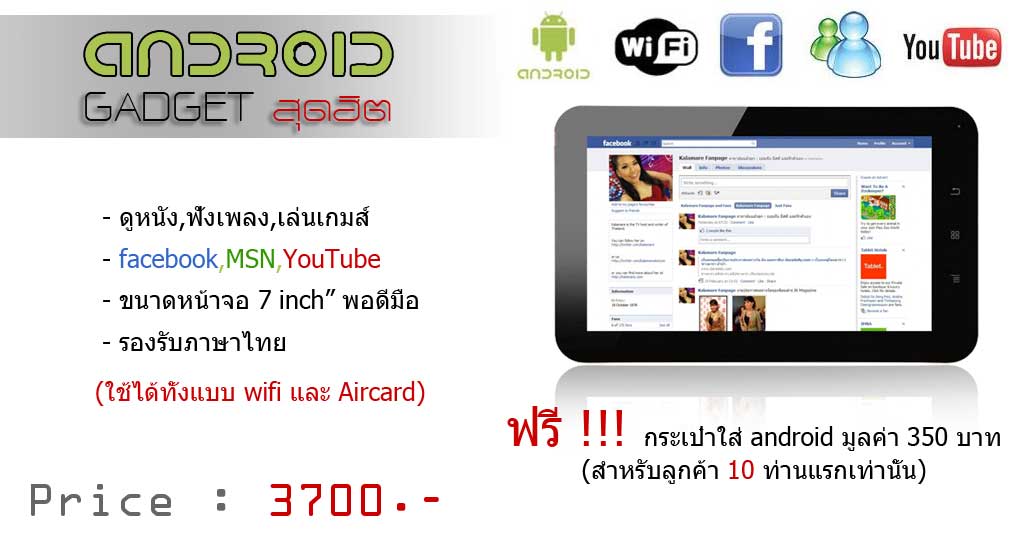 HERO Tablet android 4.0 ราคาถูก !!! ดูหนังชัด เล่นเกมส์ลื่น เล่นเน็ต เพียง 3700 เท่านั้น รูปที่ 2