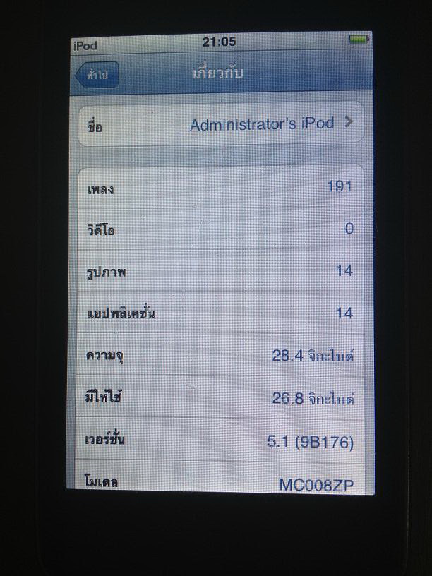 ipod touch 32 g gen3 รูปที่ 4