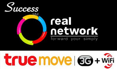 Truemove Success sin ร่วมเครือข่ายแห่งความมั่นคงและความสำเร็จ รูปที่ 2