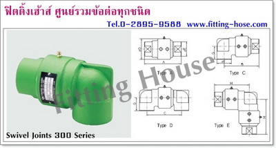 300 Series Swivel Joint best union manufacturer in Korea รูปที่ 1