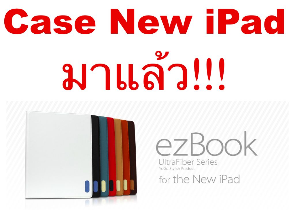 Case New iPad รูปที่ 1