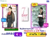 รูปย่อ 7 day slim รูปที่1