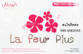 ลาเฟอร์ พลัส La Fleur Plus รุ่นใหม่ กระชับสัดส่วน กระชับช่องคลอด หน้าอกเต่งตึง ผิวพรรณสดใส โทร.087-9847533