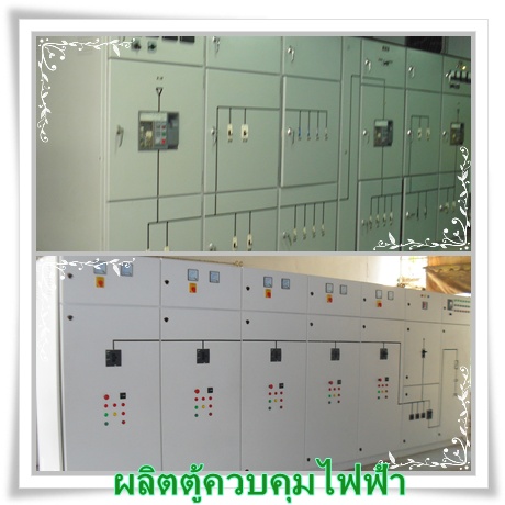 ศูนย์กลางการบริการด้านระบบไฟฟ้า “Electrical All” รูปที่ 1