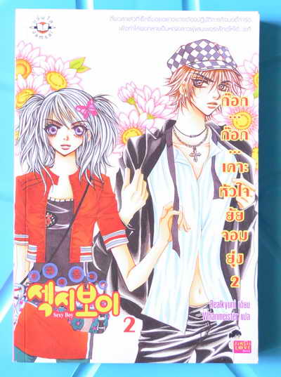 หนังสือมือสองJTYBook2Home มีนิยายเข้าใหม่ลดราคาสุดๆ รูปที่ 5