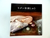 รูปย่อ หนังสืองานฝีมือ มือสอง นำข้าจาำกญี่ปุ่น ราคาถูก รูปที่2