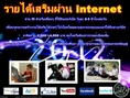 prat-time full-time ผ่านระบบอินเตอร์เน็ต รายได้ 5000-10000 /สัปดาห์ กระจายแบนเนอร์ โปรโมทเว็บไซ 