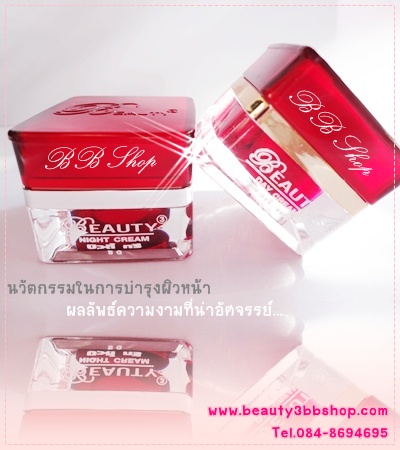 บิวตี้ทรีครีม ครีม Beauty3 ของแท้ 100% สนใจติดต่อ 086-4071248 (เบียร์) รูปที่ 1