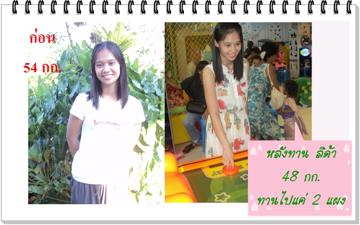 ลิด้า Lida ลดความอ้วน ลดน้ำหนัก กระัชับสัดส่วน  (ส่งฟรี) รูปที่ 3