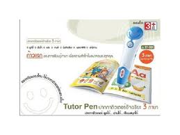 ปากกาอัจฉริยะ 3 ภาษา Tutor Pen ของ Easy Dict รุ่น TP-001 รูปที่ 1