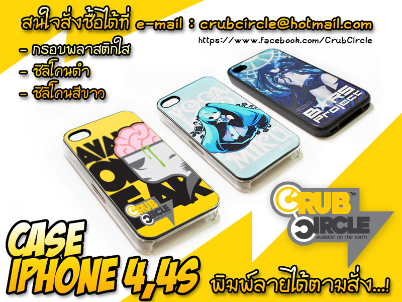 เคสไอโฟน 4 เเละ 4s พิมพ์ลายได้ตามต้องการ รูปที่ 1