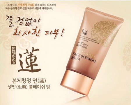 Welcos No Makeup Face BB Whitening SPF30 PA++ 50ML  รูปที่ 1
