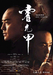 รูปย่อ เมียงซอง จักรพรรดินีที่โลกลืม (ช่อง 3) (ลีมียอน) - 124 ตอน [31 DVD จบบริบูรณ์] (พูดไทย) ราคา 515.- (กรณี Screen แผ่น 4 ส รูปที่4