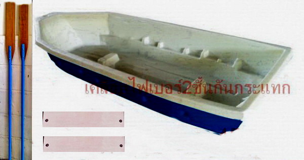 เรือไฟเบอร์กลาสราคาถูก ขนาด 3-4 ที่นั่ง 2600,2800,3000 บาท(ก่อนน้ำท่วม) รูปที่ 3