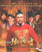 รูปย่อ เมียงซอง จักรพรรดินีที่โลกลืม (ช่อง 3) (ลีมียอน) - 124 ตอน [31 DVD จบบริบูรณ์] (พูดไทย) ราคา 515.- (กรณี Screen แผ่น 4 ส รูปที่6