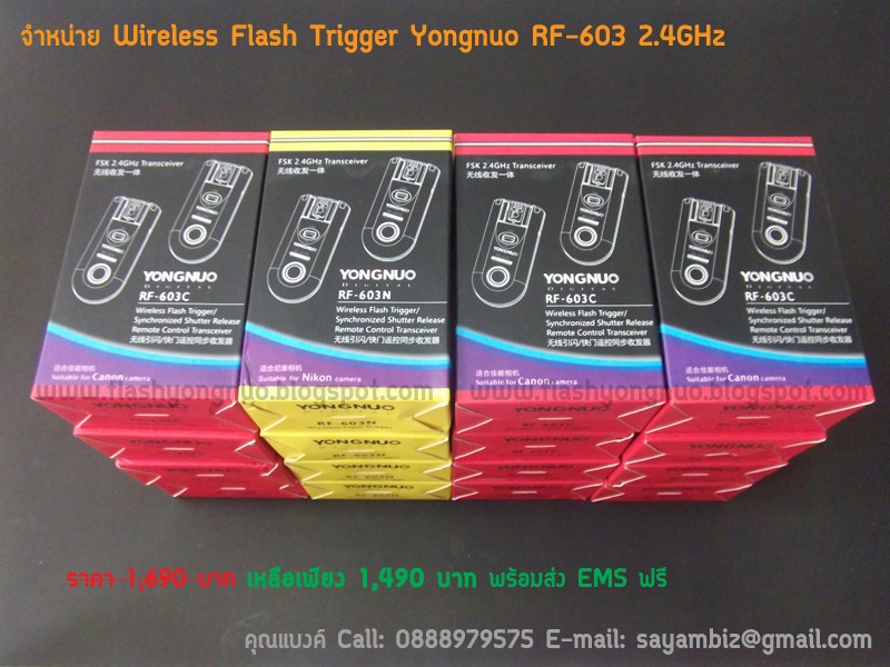 Wireless Flash Trigger Yongnuo RF-603 2.4GHz รุ่นยอดนิยม พร้อมส่ง EMS ฟรี  รูปที่ 1