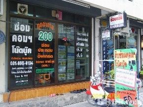 ซ่อมคอมพิวเตอร์ถึงบ้าน ออฟฟิศ สำนักงาน ราม2 บางนา-ตราด ประเวศ สวนหลวง ลาดกระบัง อ่อนนุช บางพลี สุขุมวิท กิ่งแก้ว เทพารัก รูปที่ 2