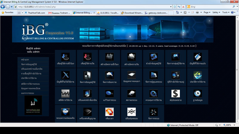 โปรแกรม IBG 5.0.5 Software Wifi Hotspot ระบบการจัดการ หอพัก อพาร์ตเม้น คอนโด โรงแรม รูปที่ 1