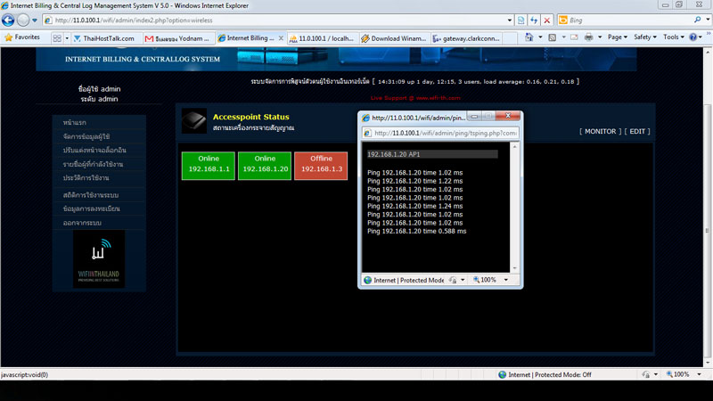 โปรแกรม IBG 5.0.5 Software Wifi Hotspot ระบบการจัดการ หอพัก อพาร์ตเม้น คอนโด โรงแรม รูปที่ 3