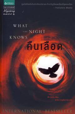 ขายหนังสือวรรณกรรมแปลของ  ซิดนีย์  เชลดอน  และนักเขียนชื่อดังอีกมากมาย รูปที่ 4