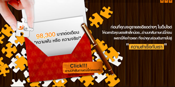 ลงทุนแค่ 350 ได้ 98300 บาท รูปที่ 1