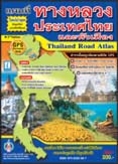 แผนที่ ประเทศไทย กรุงเทพฯ คุณภาพดี จากบางกอกไกด์