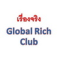 เรื่องจริง Global Rich Club