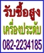 รูปย่อ รับซื้อนาฬิกาเก่าใหม่ ทองเพชร เครื่องประดับทุกชนิด เงิน 0824474499  ทองk ทองคำขาว นาก  แพดตินั่ม รับซื้อสูงกว่าที่อื่น  รูปที่4