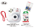 กล้องโพลาลอย ฟูจิมินิ Kitty 25s+1 ฟิลม์ ( 10รูป )