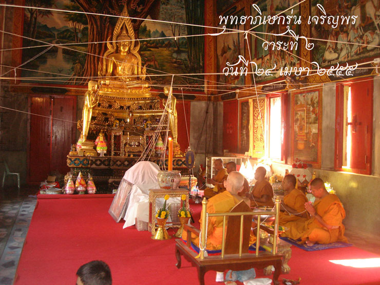 “ เหรียญที่มีค่าที่สุดในโลก เหรียญเจริญพร รุ่นแรก  หลวงปู่ท่านเจ้าคุณเสงี่ยม วัดสุวรรณเจดีย์ พระนครศรีอยุธยา ”  รูปที่ 5