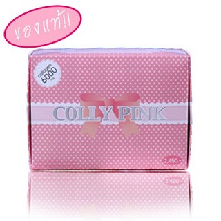 Colly Pink คอลลาเจน 6000 มก. ผิวขาวใสอย่างเร่งด่วน ภายใน7 วัน คอลลาเจน+วิตตามินซี เกรดเอ ขายดี สุดๆ โทร.087-9847533 รูปที่ 1